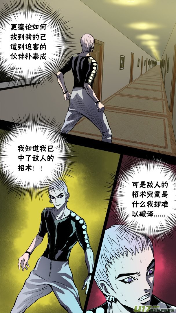 73话：隐藏的敌人5