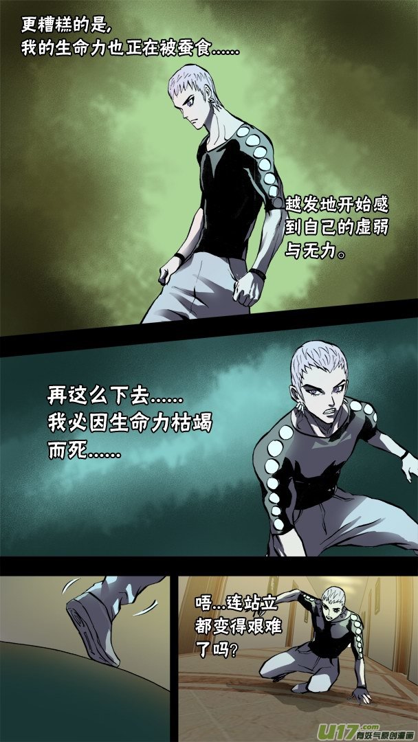 73话：隐藏的敌人6
