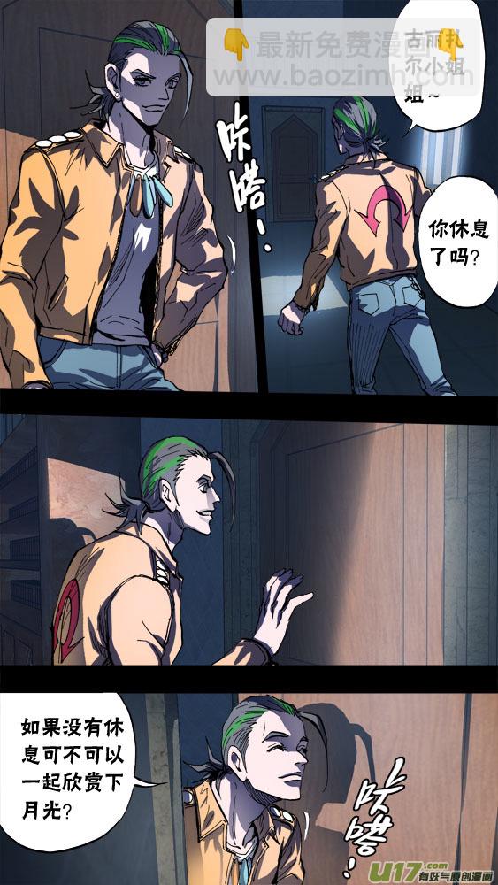87：夜袭10