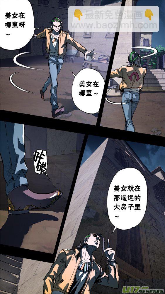 87：夜袭7