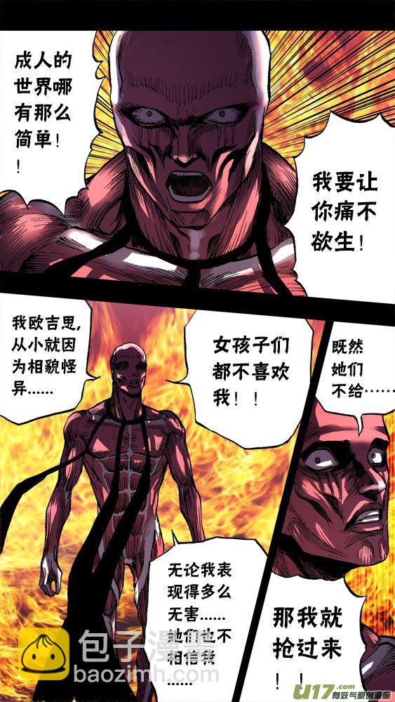 94：死亡胁迫7