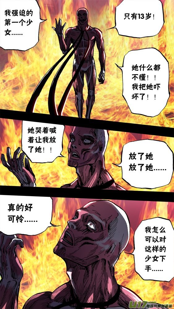 94：死亡胁迫8