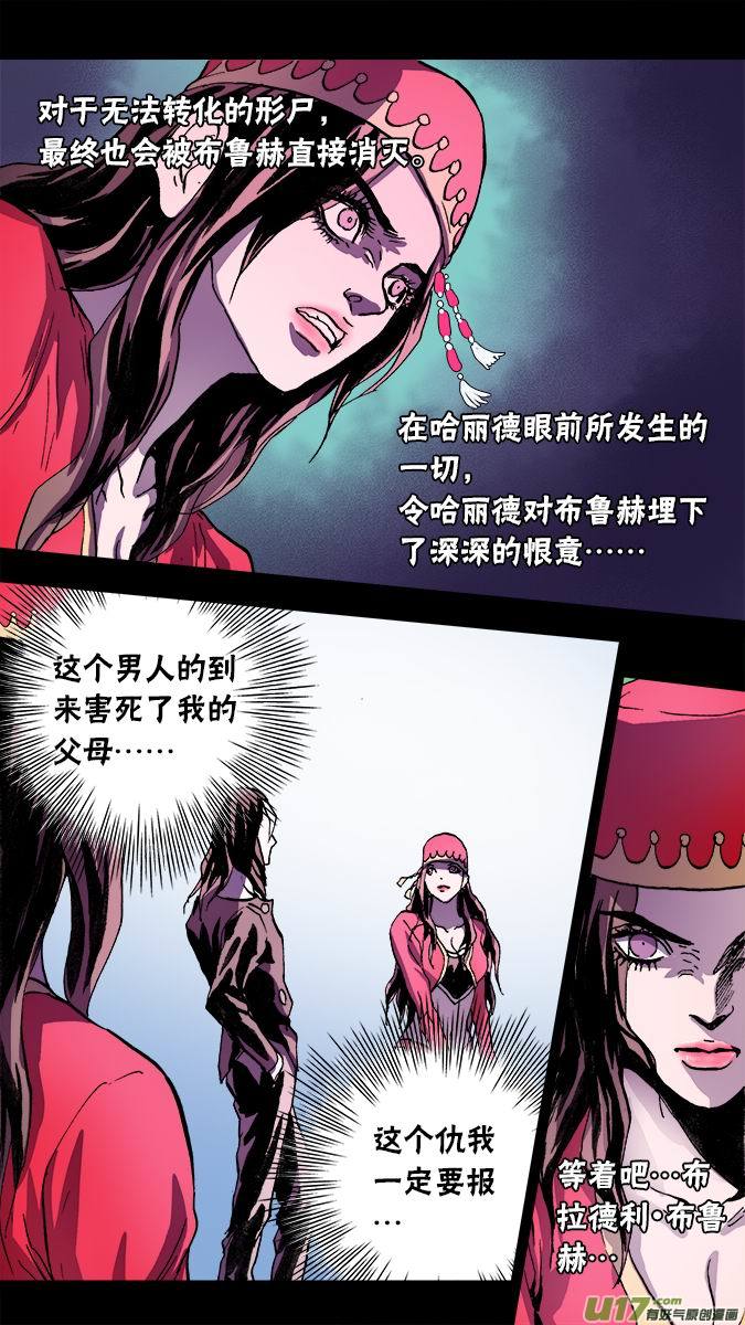 102:吸血鬼布拉德利•布鲁赫12