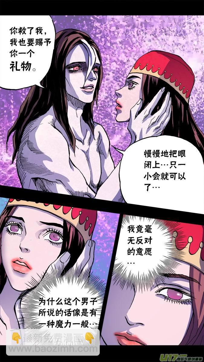 102:吸血鬼布拉德利•布鲁赫2