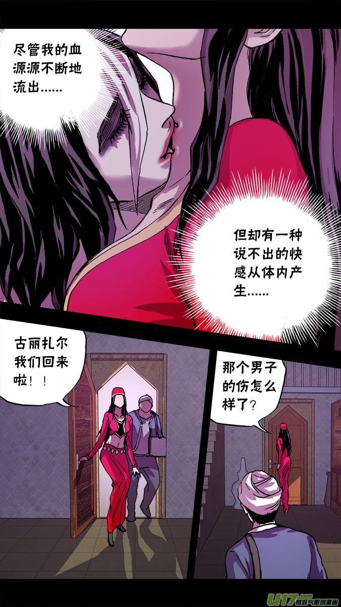 102:吸血鬼布拉德利•布鲁赫4