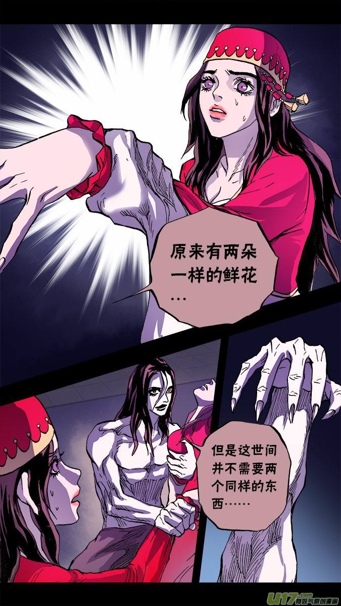 102:吸血鬼布拉德利•布鲁赫7