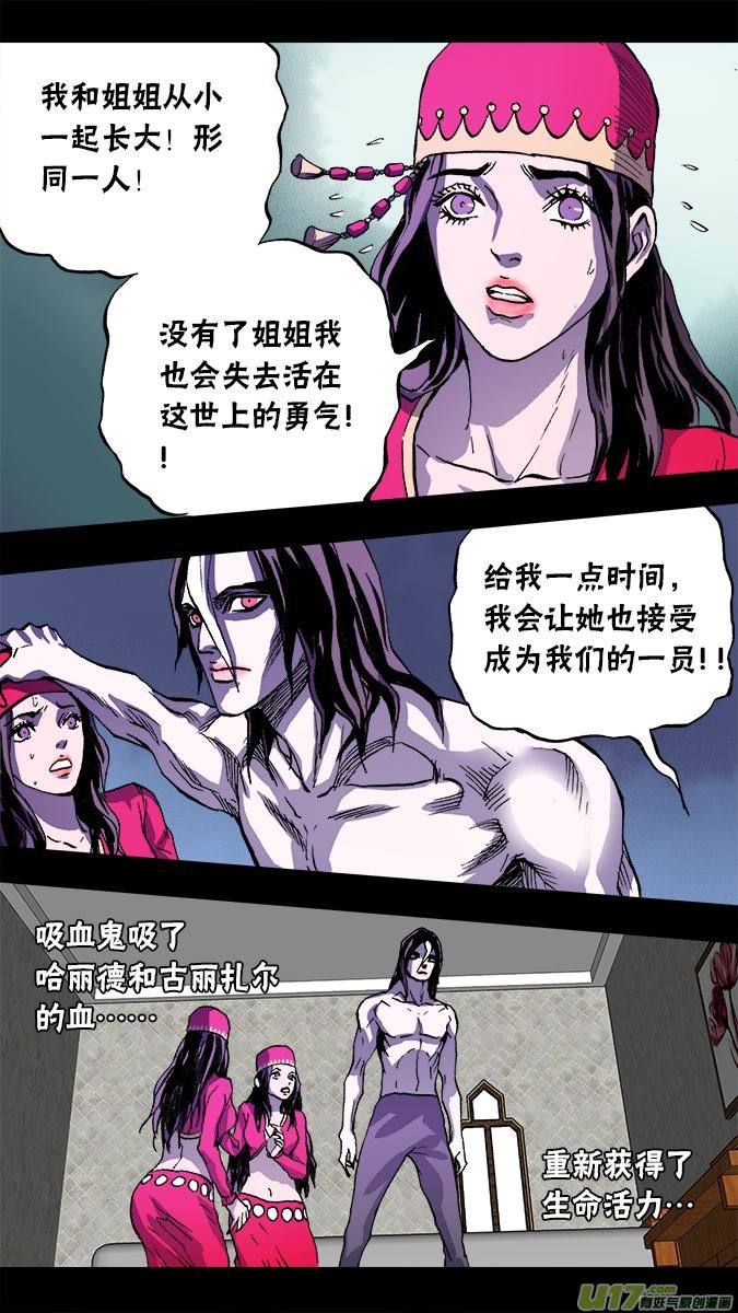 102:吸血鬼布拉德利•布鲁赫9