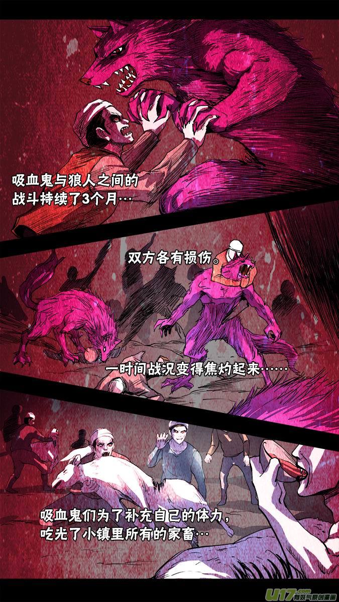 103：哈丽德的复仇（1）1