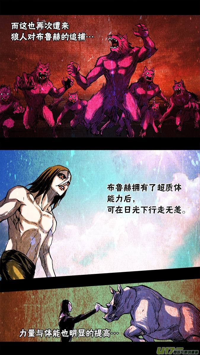 103：哈丽德的复仇（1）10
