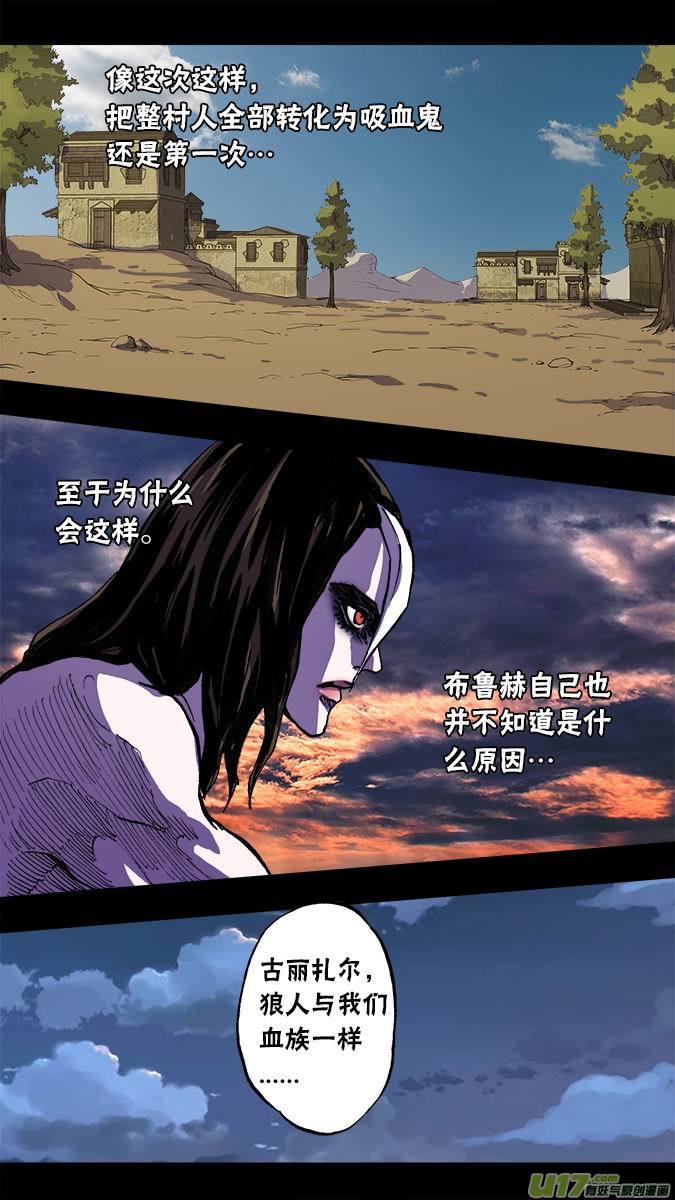 103：哈丽德的复仇（1）12