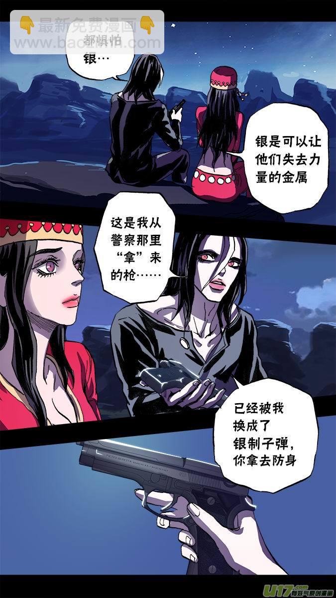 103：哈丽德的复仇（1）13