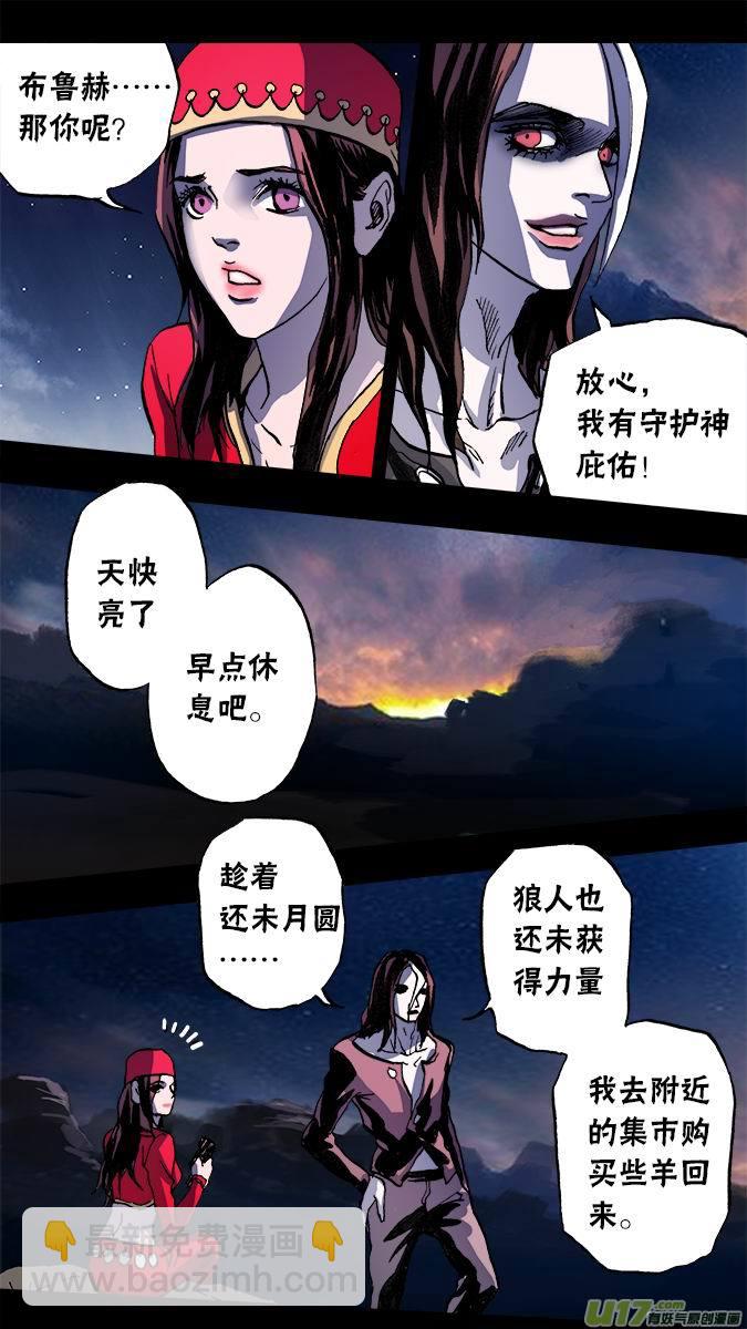 103：哈丽德的复仇（1）14