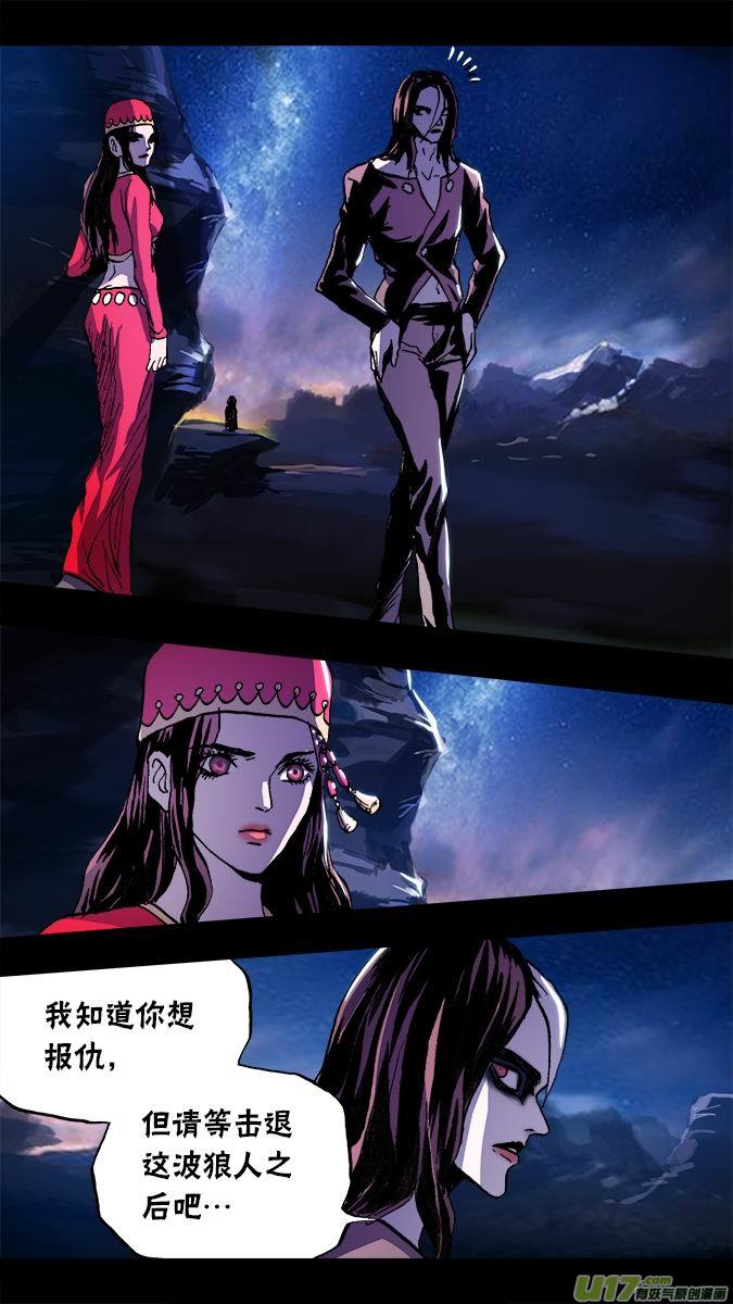103：哈丽德的复仇（1）15