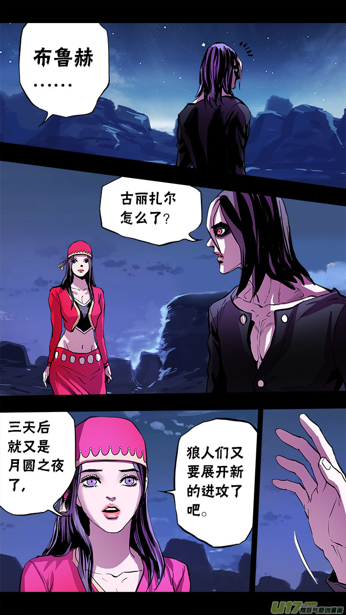 103：哈丽德的复仇（1）2