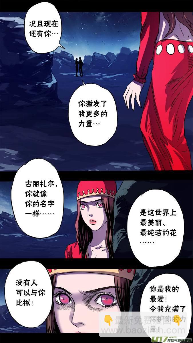 103：哈丽德的复仇（1）4