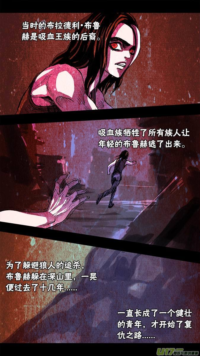 103：哈丽德的复仇（1）8