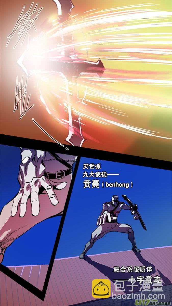 111:使徒降临（2）1