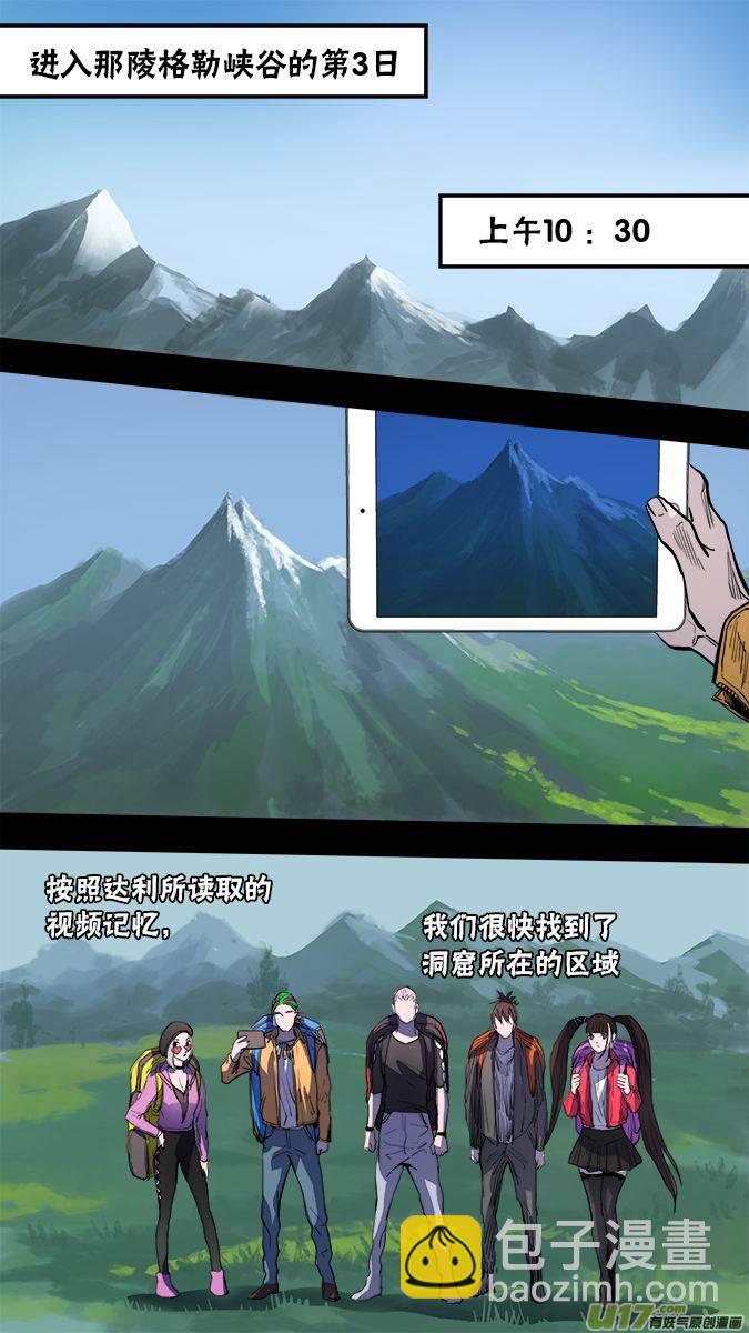 130:寻找神秘洞窟（3）1