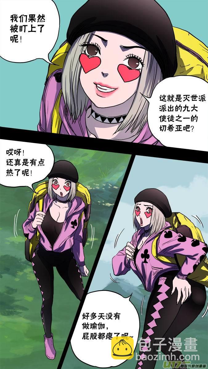 130:寻找神秘洞窟（3）11