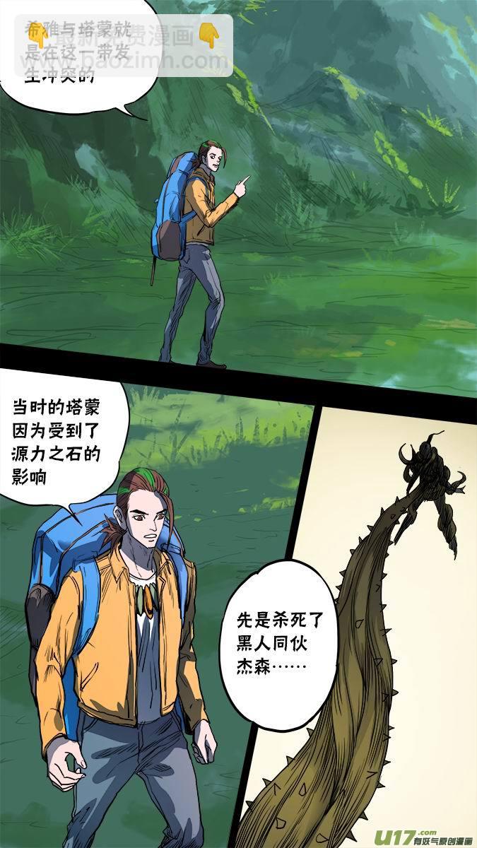 130:寻找神秘洞窟（3）2