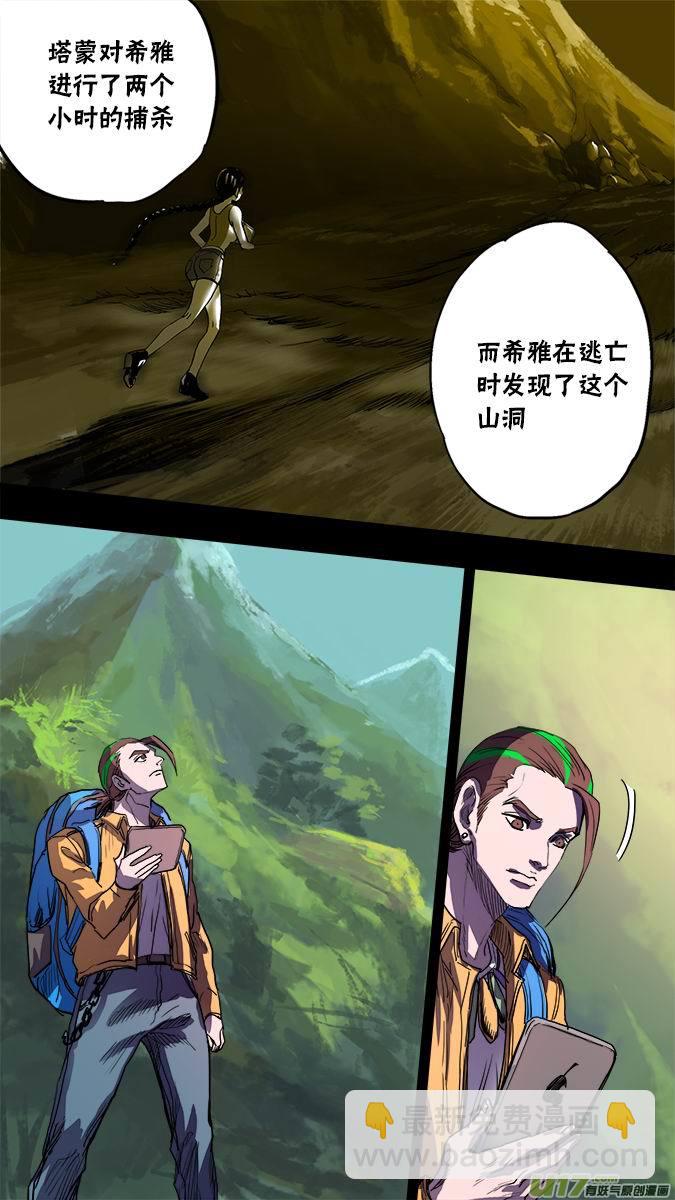 130:寻找神秘洞窟（3）4