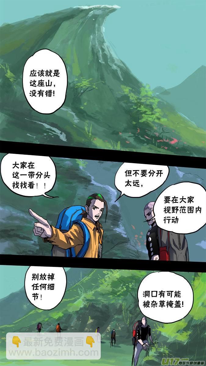 130:寻找神秘洞窟（3）5