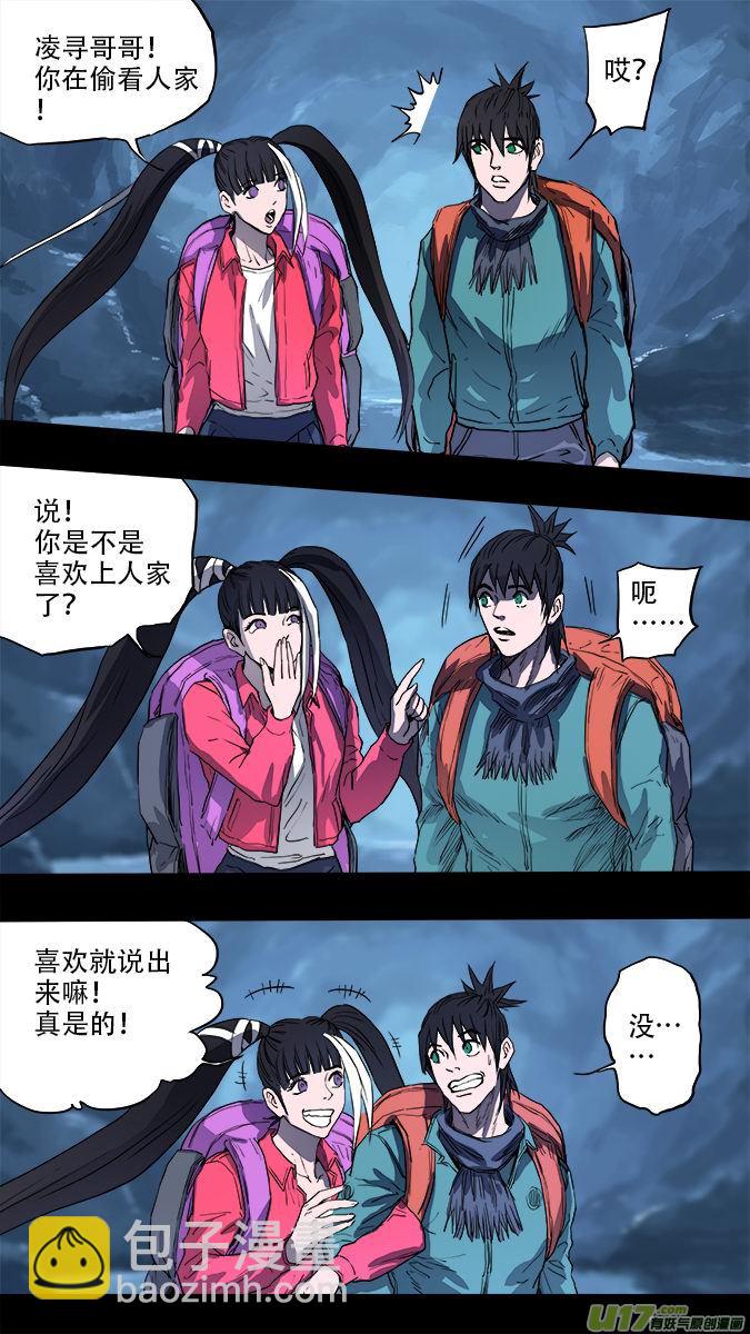 171：探秘洞窟（29）10