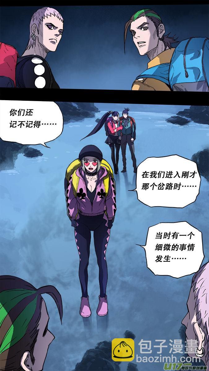 171：探秘洞窟（29）12