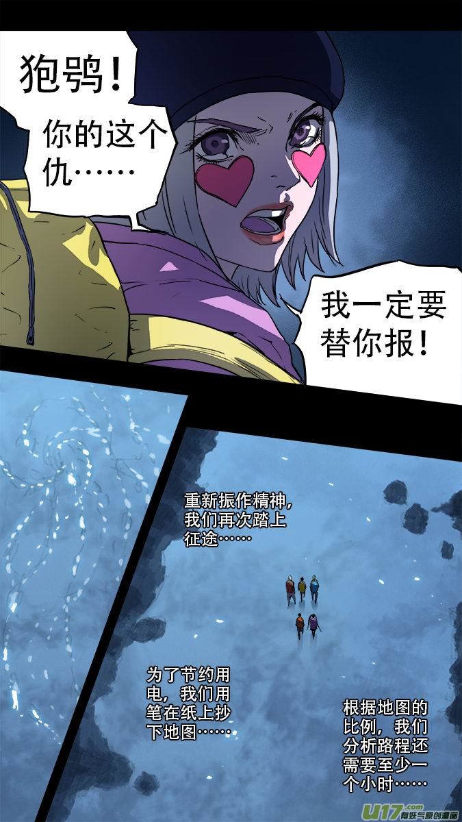 171：探秘洞窟（29）7