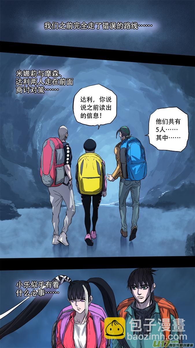 171：探秘洞窟（29）8