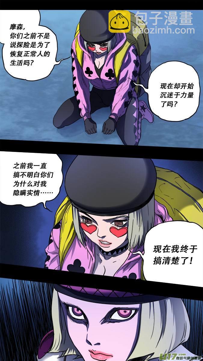 179：探秘洞窟（37）8