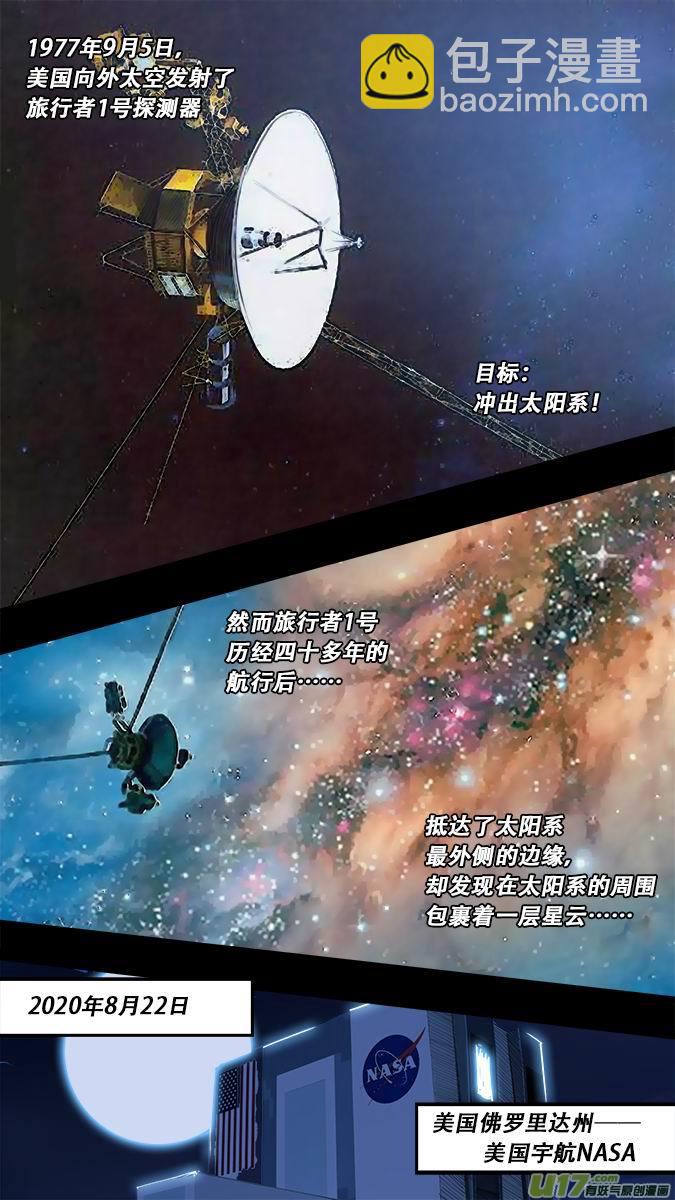 181：探秘洞窟（39）3