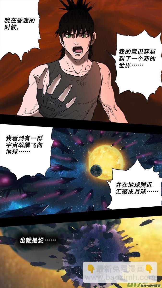 191:众神创世篇（5）3