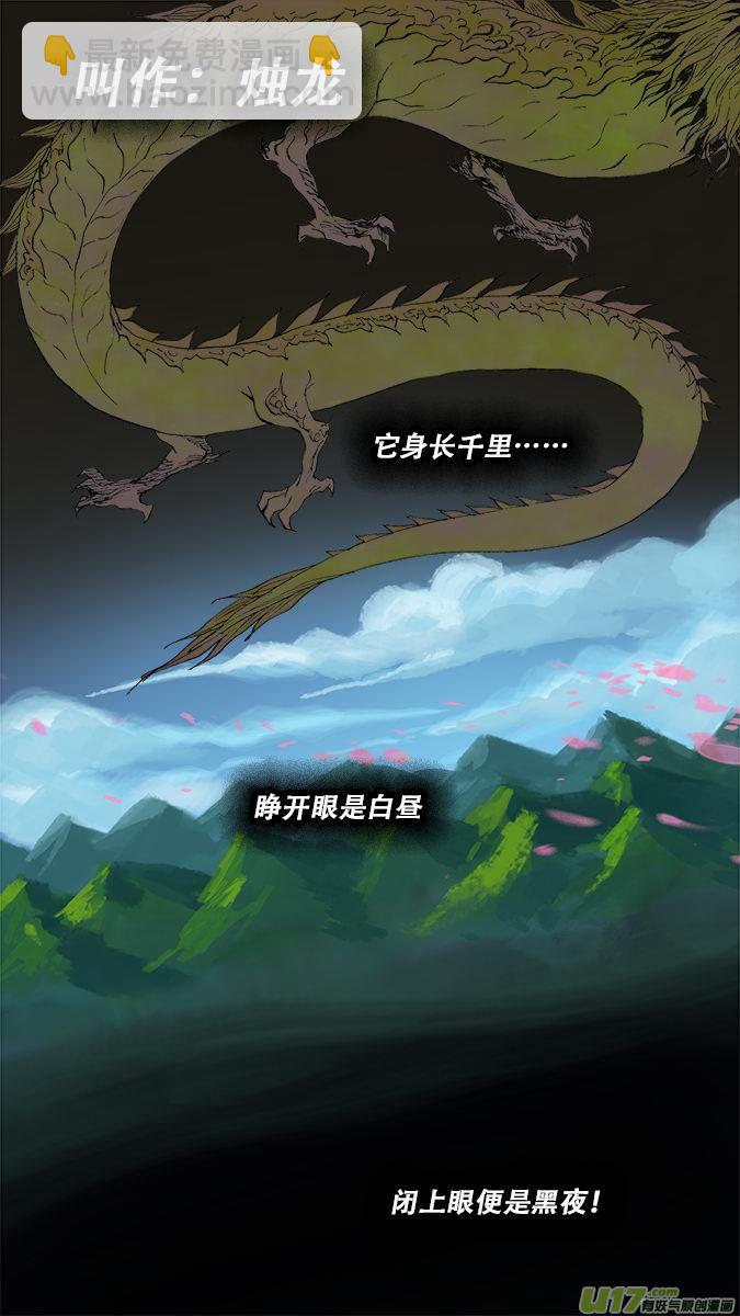 191:众神创世篇（5）6