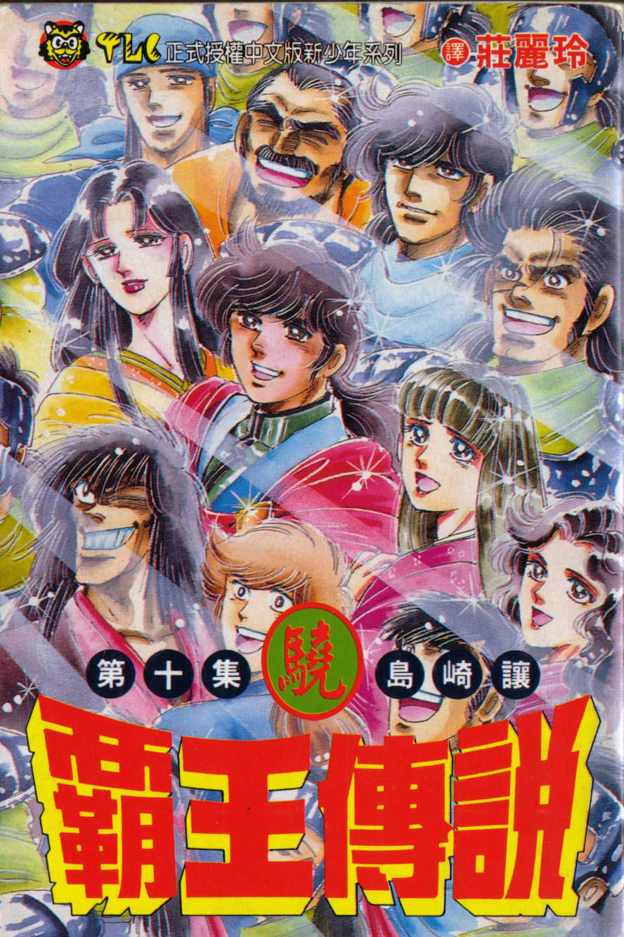 第10卷0
