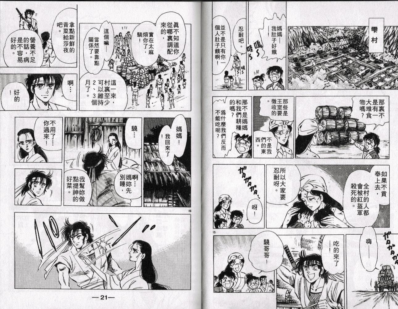 第11卷10