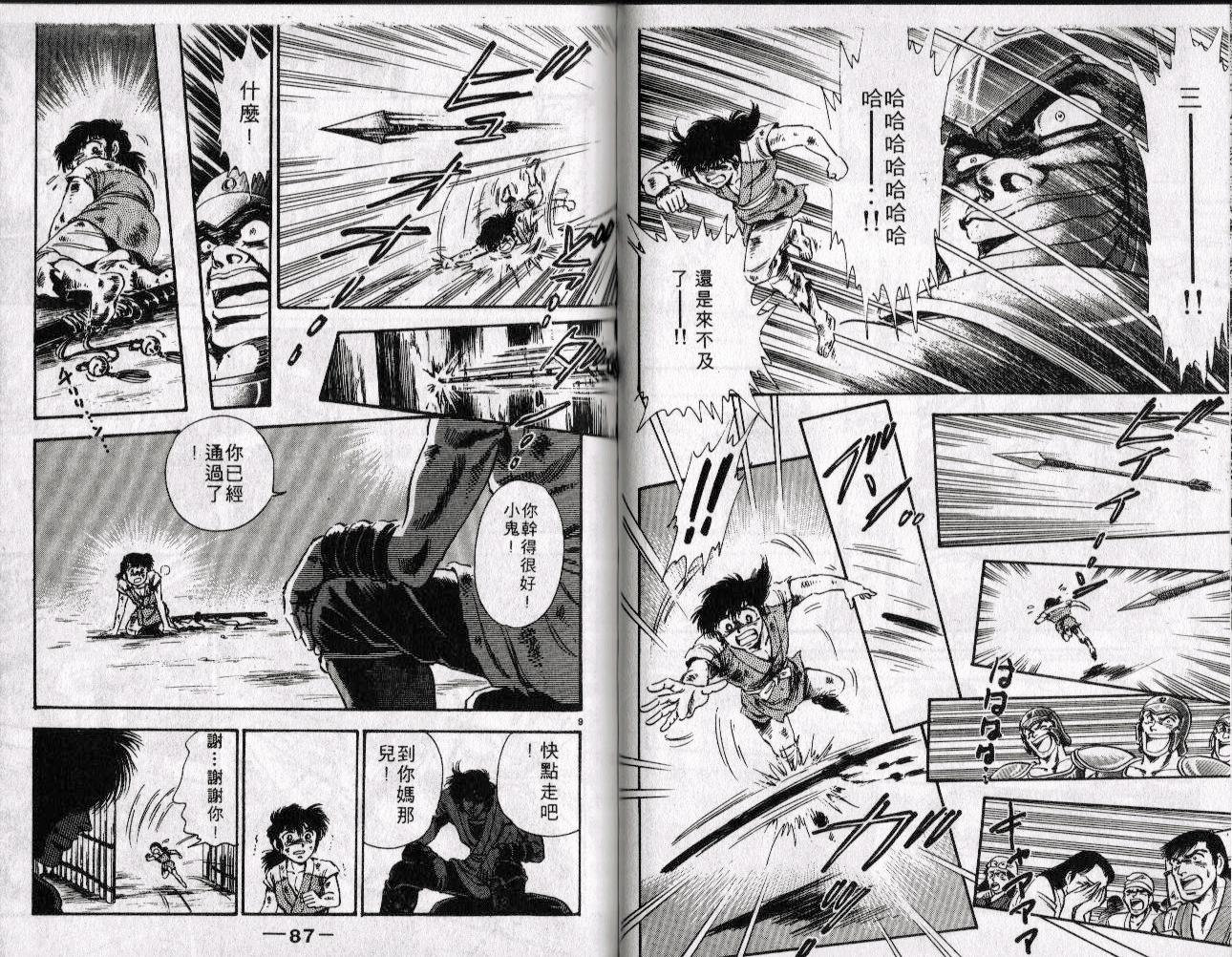 第11卷43