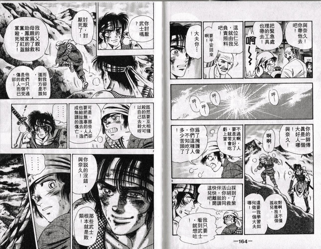 第11卷86