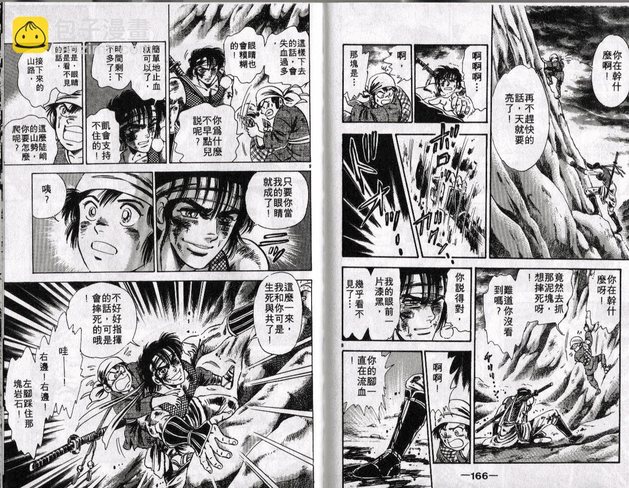 第11卷87