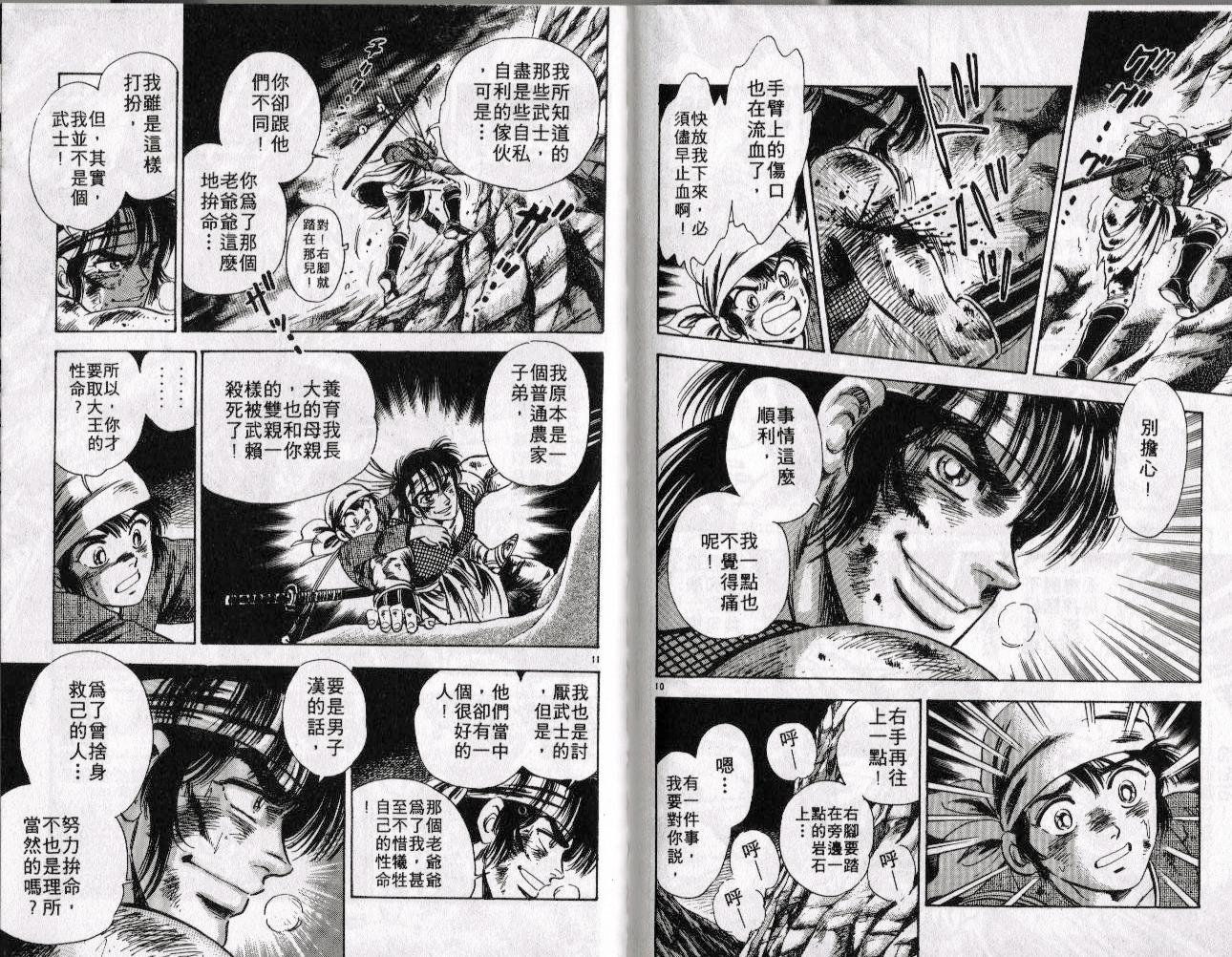 第11卷88