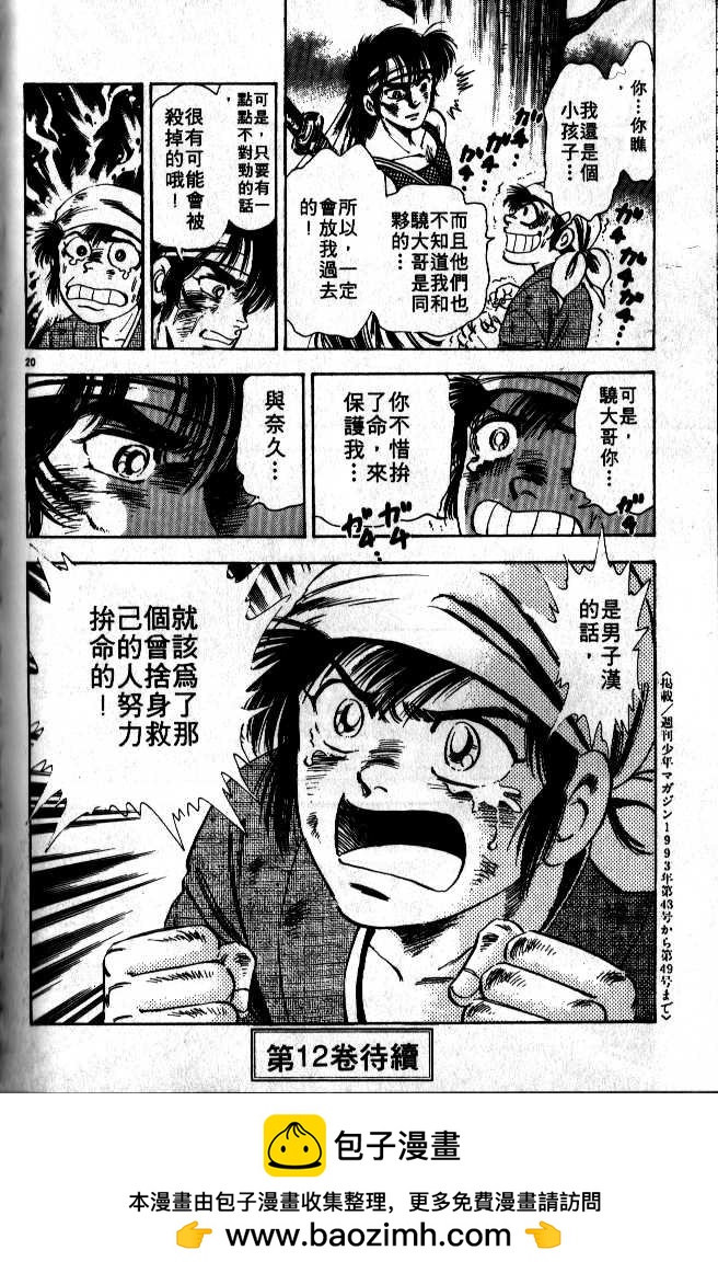 第11卷93