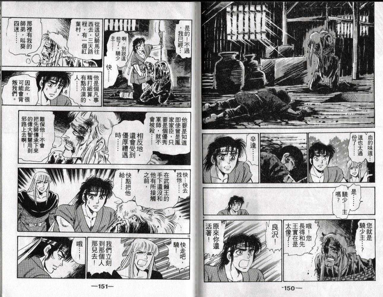 第16卷79