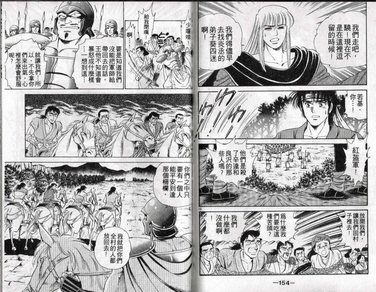 第16卷81