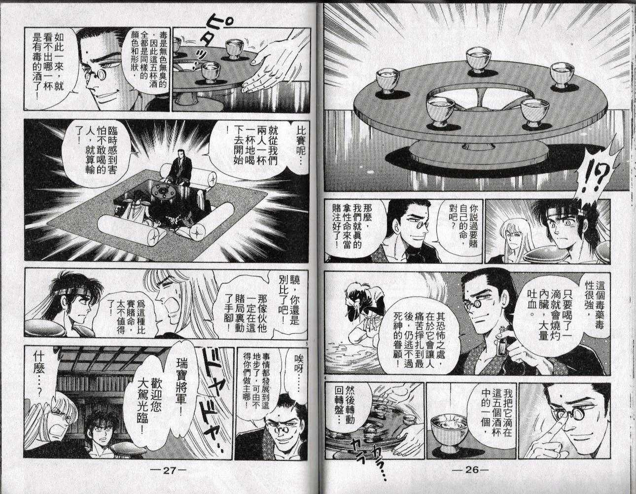 第17卷14