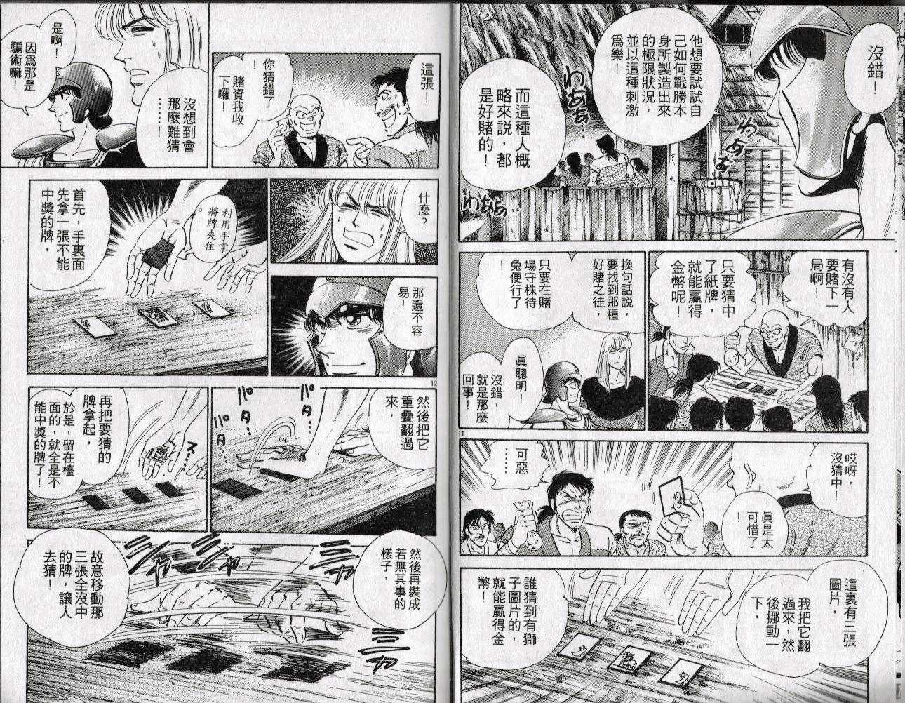 第17卷8