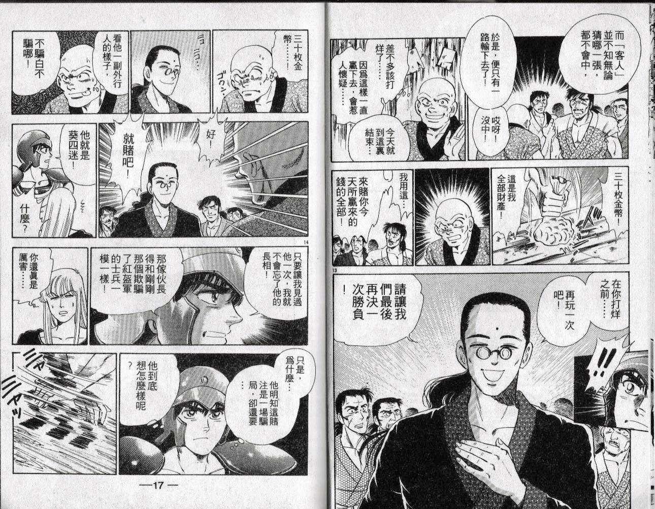 第17卷9