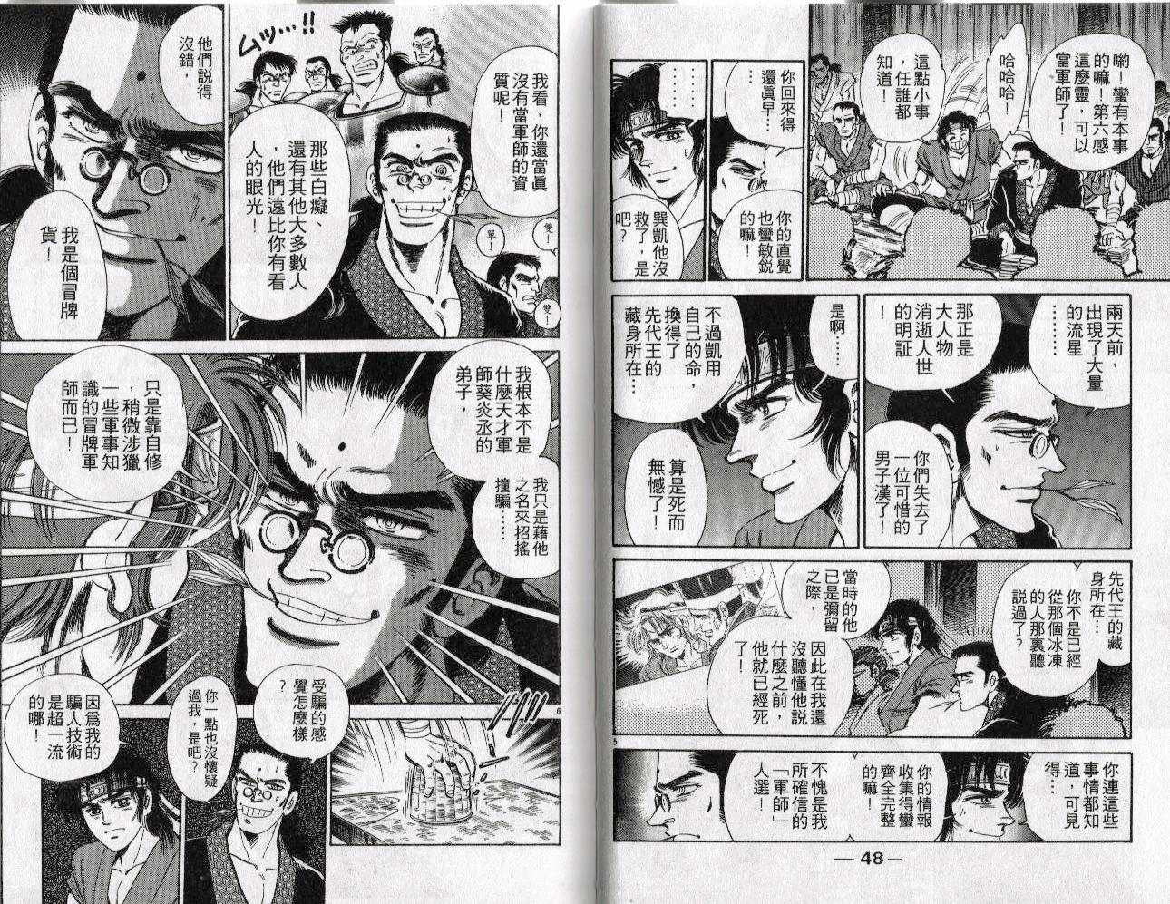 第19卷24