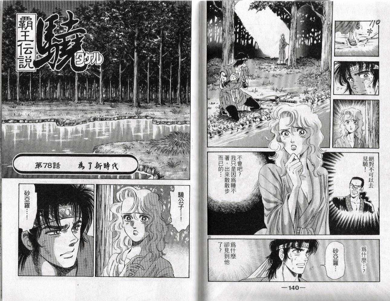 第19卷74