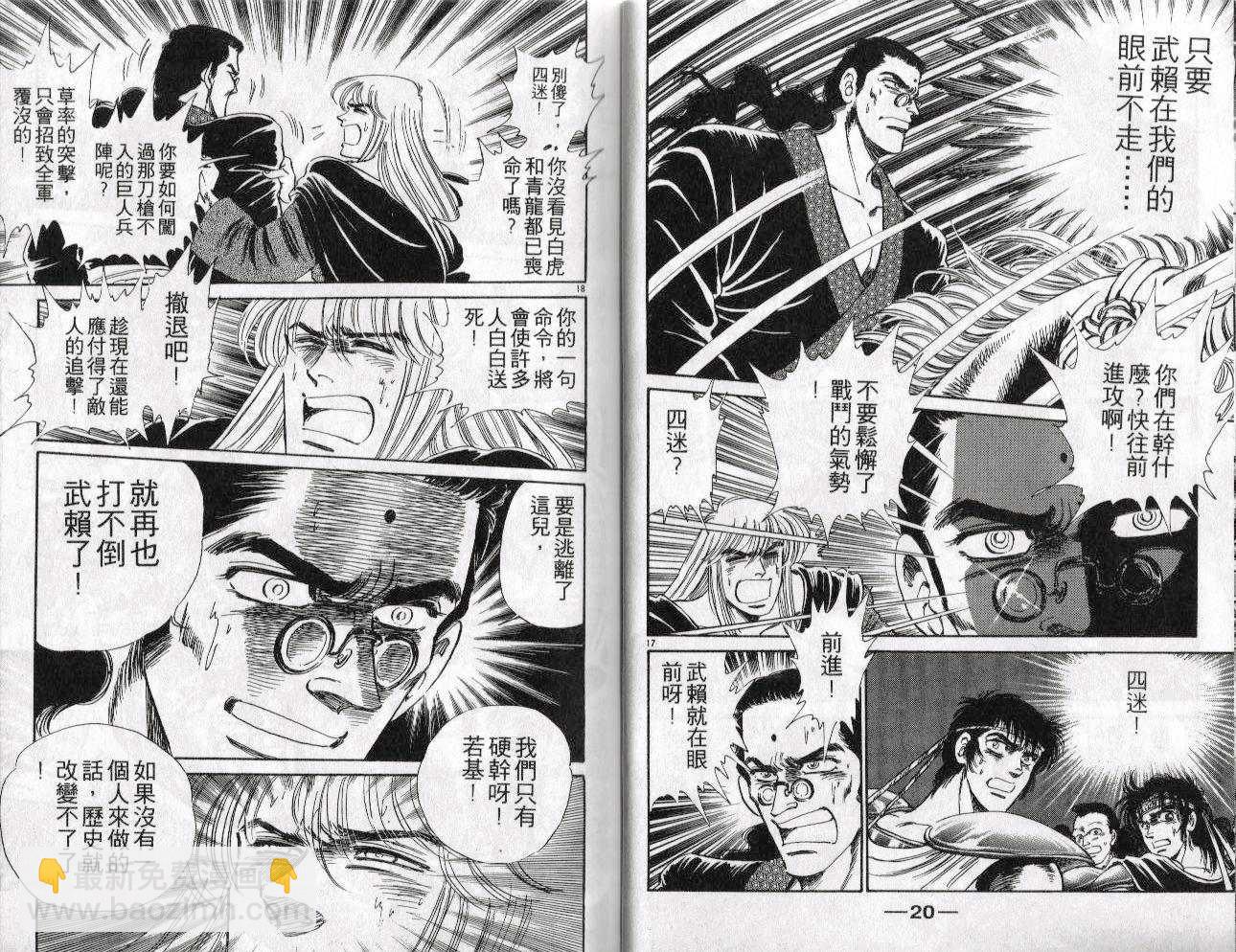 第20卷11