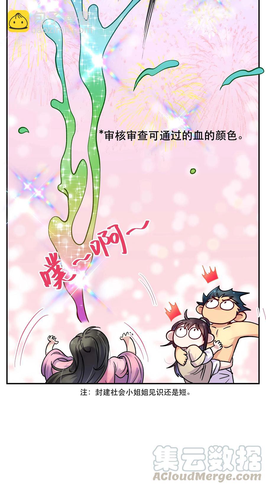 009 怀玉公子18